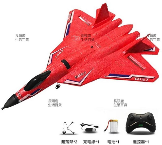 遙控戰鬥機 保麗龍飛機 遙控無人機 聖誕節禮物, 1個, 【一充一電】超大型蘇57飛機-紅色
