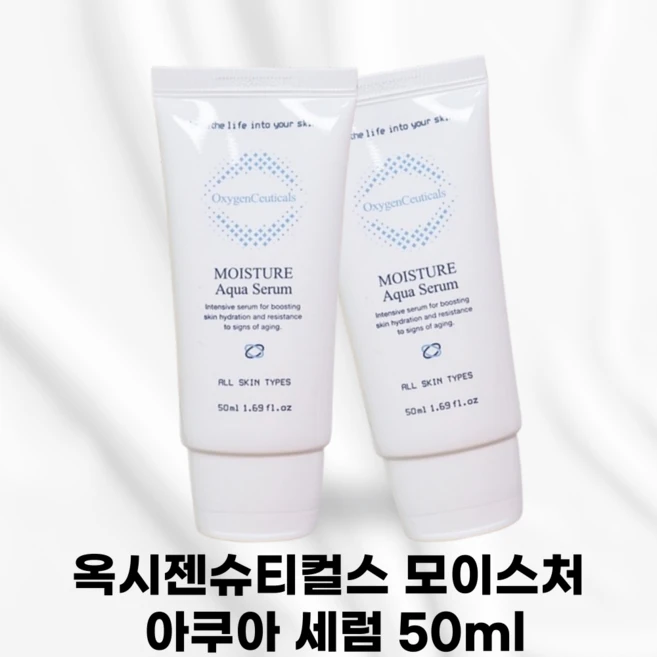 [본사정품] 옥시젠슈티컬스 모이스처 수분 아쿠아 세럼 산소수분세럼 빠르고오래지속되는수분력 프로폴리스추출물 속당김느껴지는피부 촉촉함을오래유지하고싶은피부 피부관리, 51ml, 1개 - 쿠팡