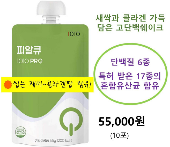 피알큐 (PRQ) /6종의 고단백질/맛있는 한끼 식사/17종의 혼합유산균/씹는 저분자 콜라겐, 6세트, 10회분