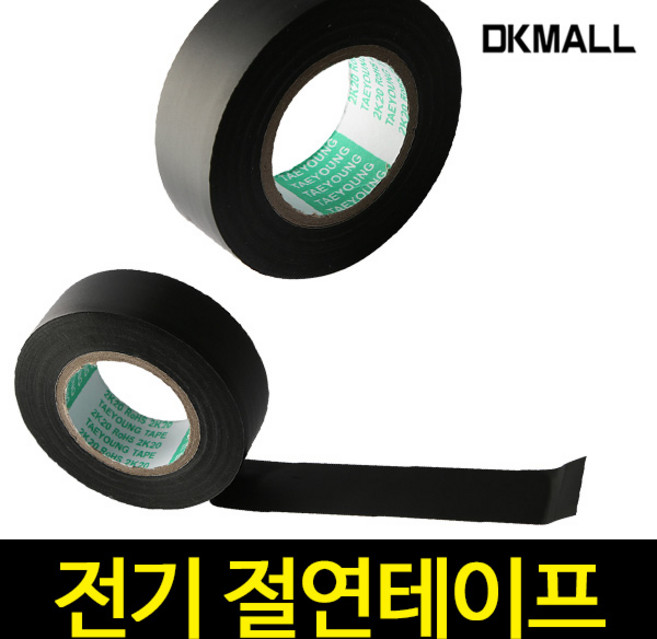 디케이 태영 하네스 전기 절연테이프 전기 배선작업, 1개