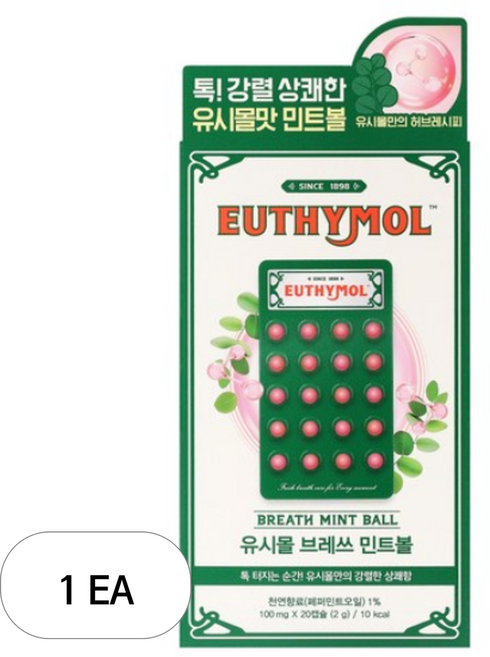 유시몰 브레쓰 민트볼 20P, 1개, 2g