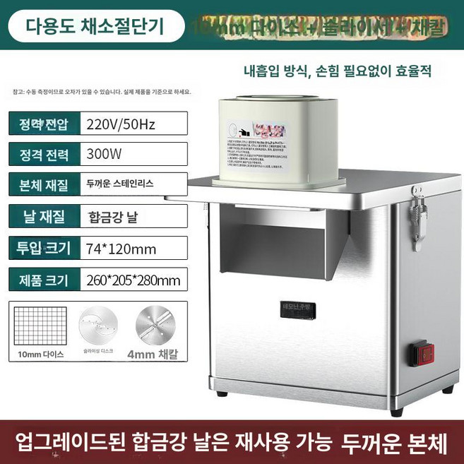 깍두기써는기계 업소용 야채 대용량 다이싱 써는 업소