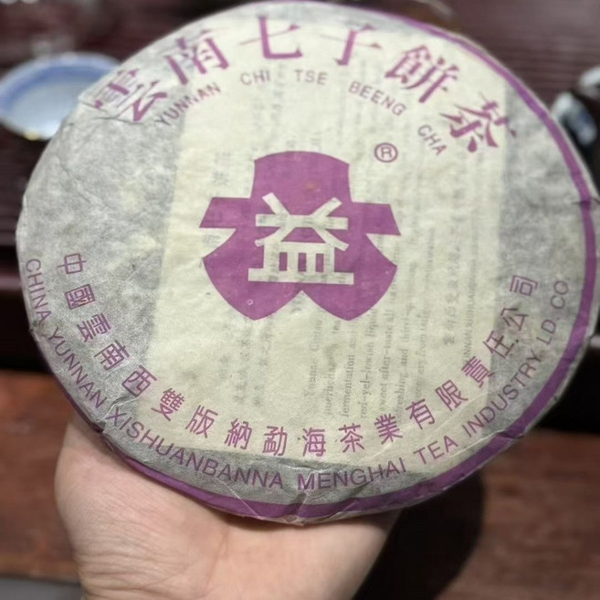 보이차 2002년 맹해차창 자대익 7572 숙차병 204비차 칠자병차 357g