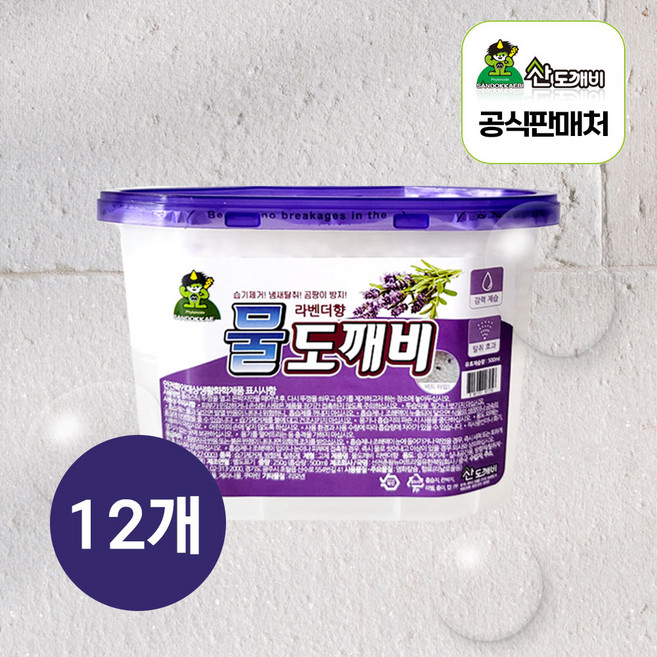 습기제거제 제습제 산도깨비 물도깨비 라벤더향 (제습량500ml), 12개, 500ml
