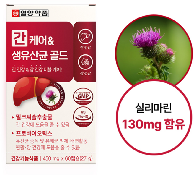 밀크씨슬 비타민D3 장&간케어 앤 생유산균 골드, 5박스