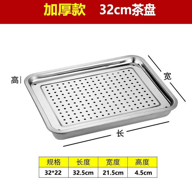 不銹鋼雙層儲水式過濾茶盤 瀝水盤 茶臺茶託, 32x22cm茶盤套裝, 1個