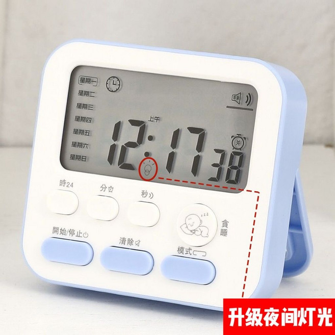 多功能電子計時器 學生自律學習時間管理 附升級夜間燈光, 1個, 蔚藍色+ 質保2年+2節電池+只換不修J全功能(大小音量+靜音閃燈)