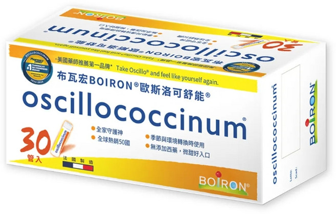 布瓦宏 Boiron 歐斯洛可舒能® 30管裝 順勢糖球 法國進口, 1公克, 30管, 1公克