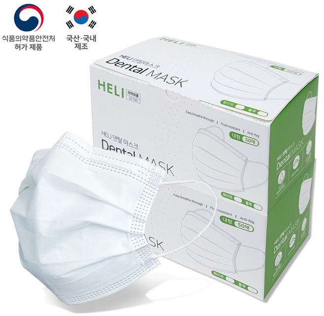 [식약처인증] HELI 헤리 덴탈 마스크 50매 2박스 (고리형/화이트/대형), 1세트, 고리형/화이트/대형 2개