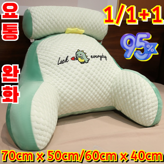 1/1+1 빅사이즈 쿨링 아이스빈 대형 쿠션 다기능허리등쿠션 강한 지지력 요통 완화