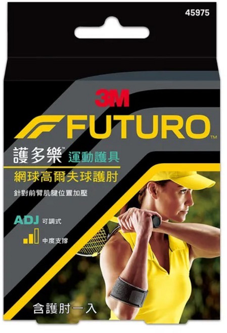3M Futur 護具系列：護膝、護肘、護腕、護腰, 1盒, 灰色
