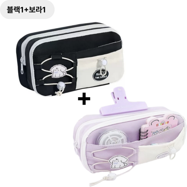 하와즈 1+1가벼운 패브릭 대용량 필통 파우치 지퍼 오픈형 분리수납 귀엽 학생필통, 1세트, 블랙1+보라1