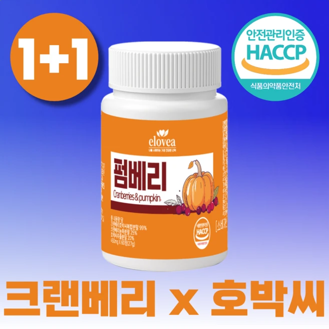 엘로비아 펌베리 크랜베리 호박씨 추출물 100% 정품 haccp, 2개, 60정 - 쿠팡