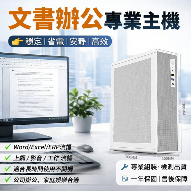 玄呈科技 14代 i5-14500HX 全新組裝文書影音主機 10秒開機, 8GB記憶體（DDR4-8G*1）,標配 M.2 256GB SSD固態硬碟