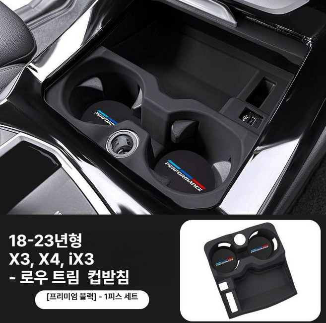 BMW 3 4 5 X1 X2 X3 X4 무선 충전 컵홀더 실리콘 보호 커버, 18-24년형 iX3x3 X4 블랙 (충전X), 1개