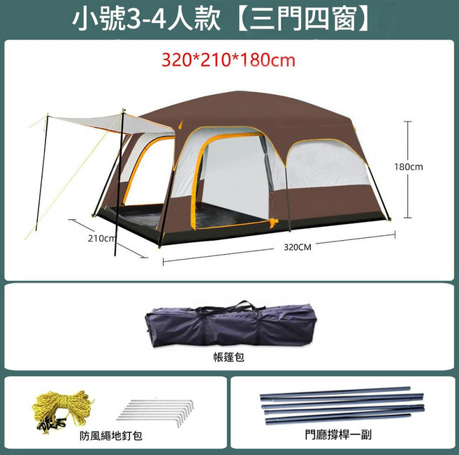 柏竣 GOFUN 096 加厚戶外兩室一廳三門四窗露營帳篷, 咖啡色小號PU膠 3 - 5人, 1個