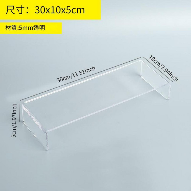 亞克力U型展示架 10x10x5cm 5mm透明, 300×100×50mm 面板厚度5mm, 1套