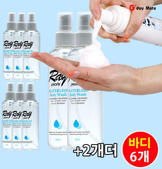 시니어 실버용품 노인 간병 요양 용품 물없이감는샴푸 워터리스 드라이샴푸 병원 환자에게 꼭 필요한 필수품 [그다이마잇], 바디워시 본품200ml, 6개+2개더