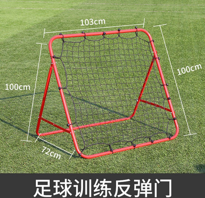 兒童足球訓練器材, 足球反彈門1米紅色, 1個