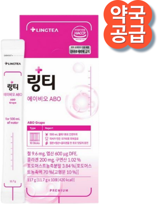 링티 ABO 10포 X 4박스 (+ 링티전용보틀 증정) 철분 충전 마시는 비헴철 자두맛, 10회분, 2박스