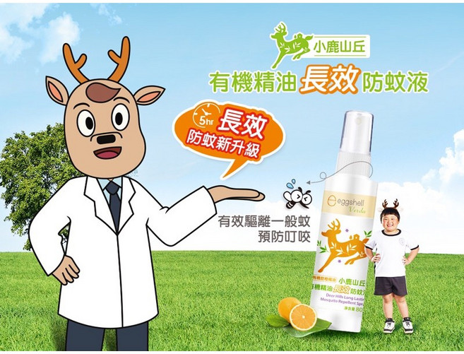 小鹿山丘有機精油長效防蚊液80g 天然防蚊 兒童 嬰幼兒 露營必備, 1個