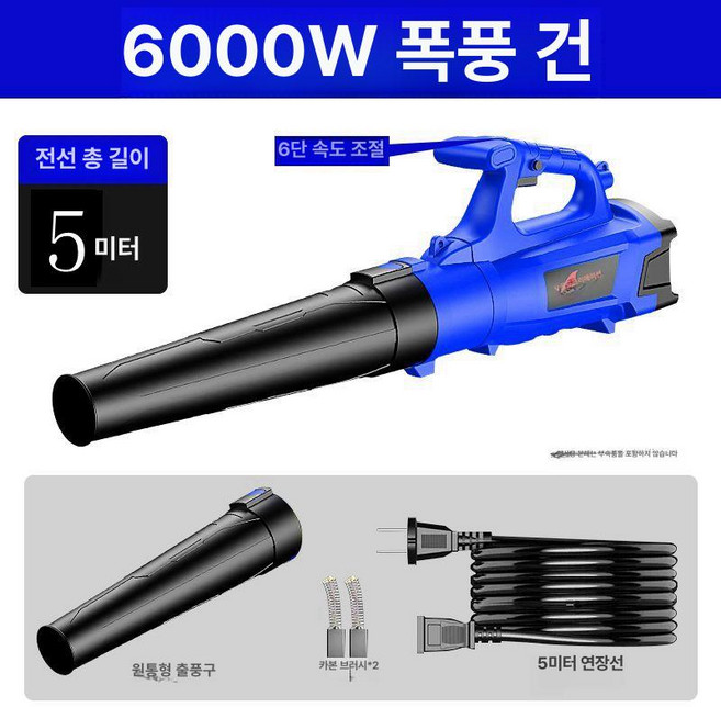 유선송풍기 낙엽 에어 청소용 세차 흡입기 배풍기 청소기, 강풍 5m, 1개