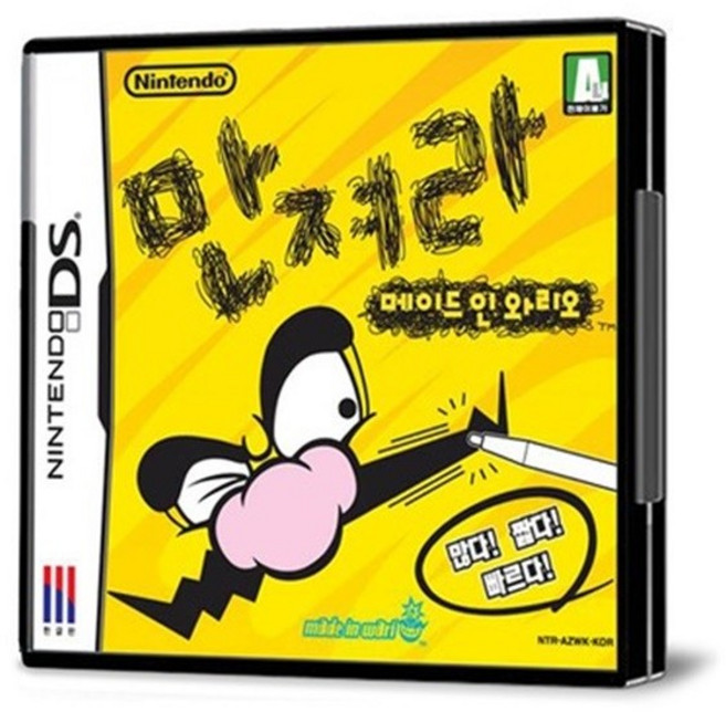 봄버맨랜드ds (NDS/3DS) 중고칩만, 만져라와리오정품칩만
