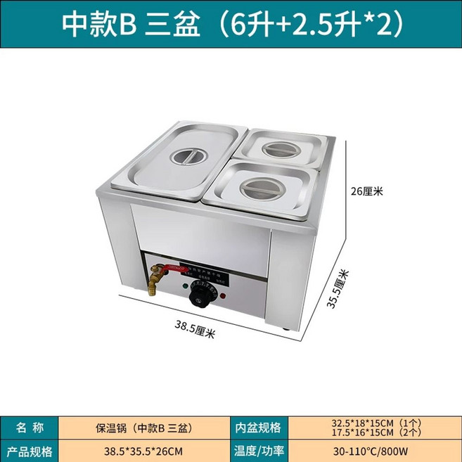 사각 업소 중탕기 상업용 워머 음식 소형 업소용 액상 반찬 단칸 전기 카레 소스, 미디엄 B 트리플 라이트