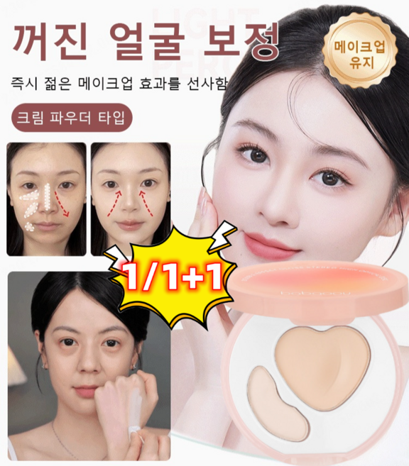 30초 눈물고랑 커버 더블 컬러 하이라이터 팔레트, 01내추럴*4