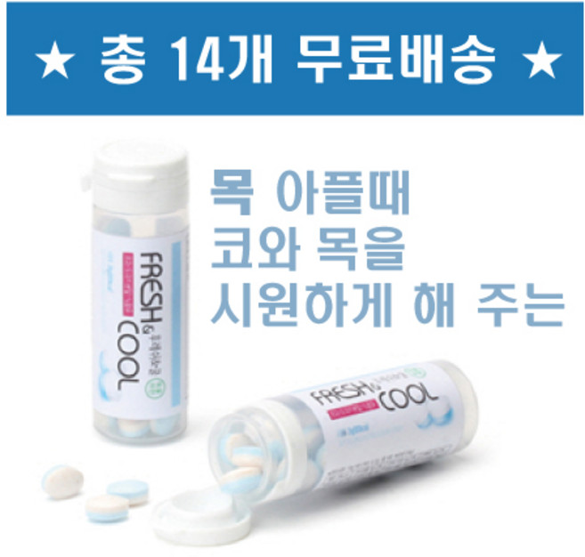 무설탕 목캔디 쿨캔디 목에 좋은 모과 도라지 함유 총 14개 목이 칼칼할때 목 아플때 시원한 멘톨 민트향, 1세트에 2개, 28g