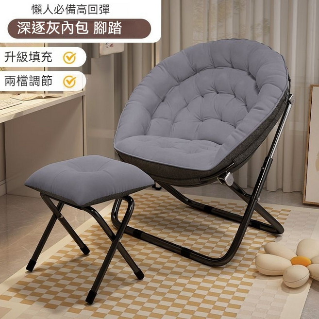 【新款】 懶人沙發 單人 折疊躺椅, 灰色（椅子+腳踏）, 1個