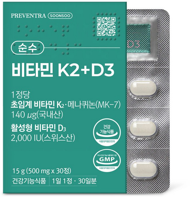 프리벤트라 순수 비타민 K2+D3 / 초임계140mcg 비타민D2000iu 무첨가물, 1개, 30정