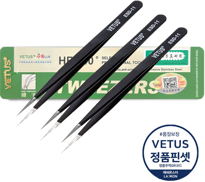 [VETUS 정품인증] 비투스 프리미엄 트위져 스테인리스 정밀 핀셋, ESD-11, 3개