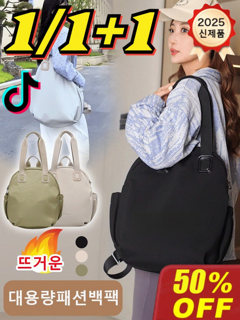 1/1+1 패션 심플 멀티 기능 백팩 멀티 크로스백 여행용 접이식 배낭 다용도 여성 가방 가벼운 백팩