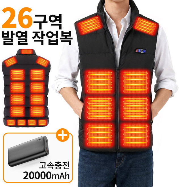 CCAGU 발열조끼 26구역 겨울 야외근무 방한 패딩자켓 경량 등산 낚시 작업복 골프 캠핑 차박 USB열선조끼 20000mAh 보조배터리 포함