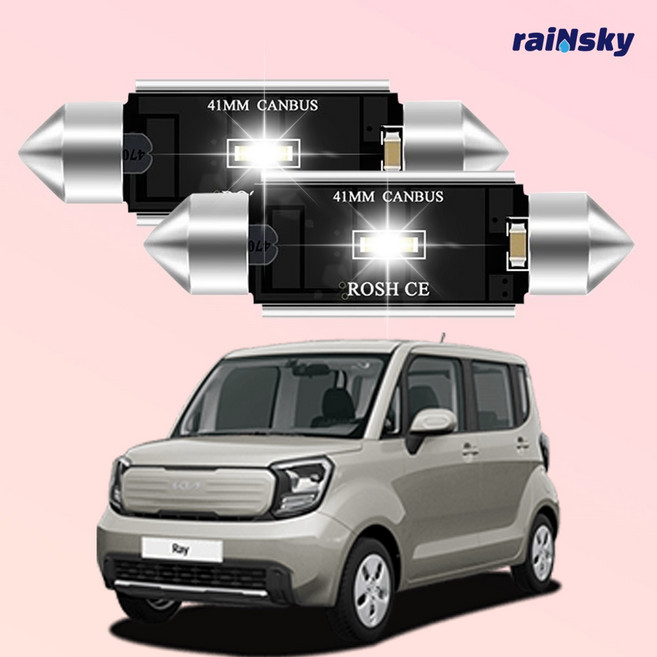 더뉴 레이 호환형 LED실내등 풀세트 번호판등, 17년이후~, T10 4개/28-2개/31-1개/36-1개