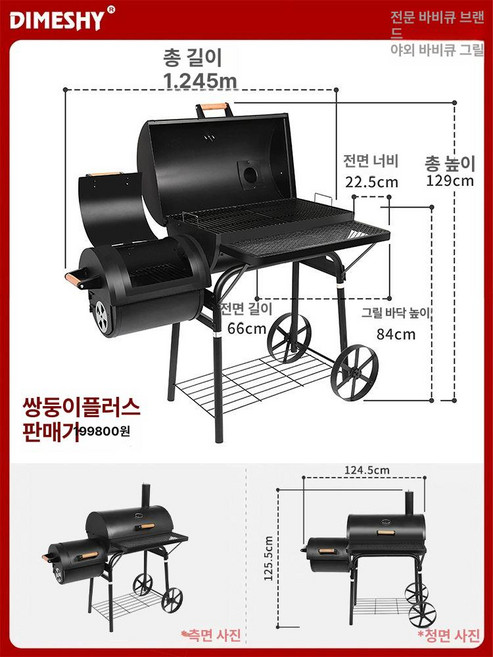 미국식 듀얼 그릴 화덕 바비큐 이동식 숯불 패키지 야외, 1개