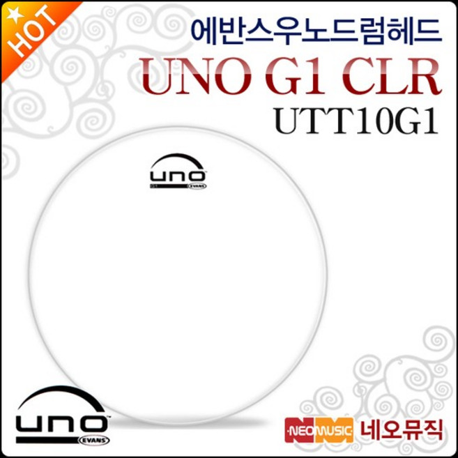 우노 드럼헤드 EVANS UNO G1 CLR UTT10G1 투명, 1개