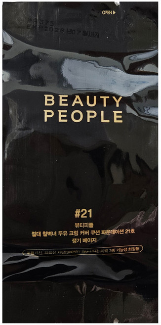 뷰티피플 절대 철벽녀 두유 크림 커버 쿠션 파운데이션 리필 1개, 21호