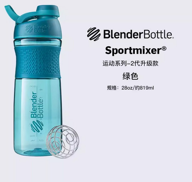 블렌더보틀 프로스택 클래식 V2 2팩 파우더 오션 클래식V2 셰이커 238997 스모크, 청록색 스포츠캡슐레이트819ml, 1개