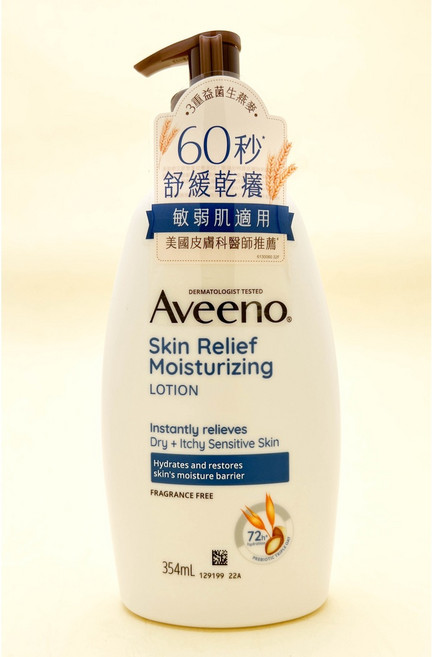 Aveeno 艾惟諾 保濕乳液 身體乳 舒緩乾燥, 1個, 新版-燕麥高效舒緩保濕乳-藍瓶354ml