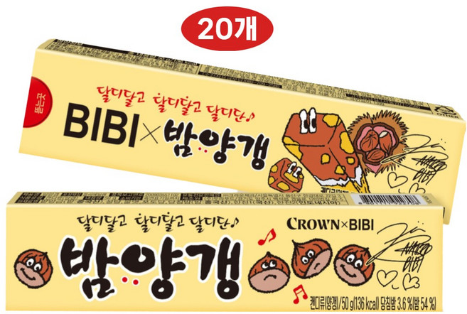 밤양갱 5p 50gx5개, 50g, 20개