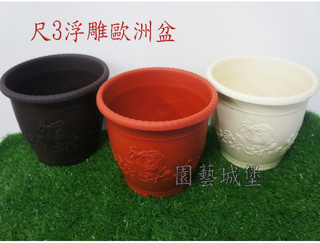 園藝城堡 尺3歐式浮雕花盆 圓盆 造景盆 居家園藝, 1個, 磚紅色