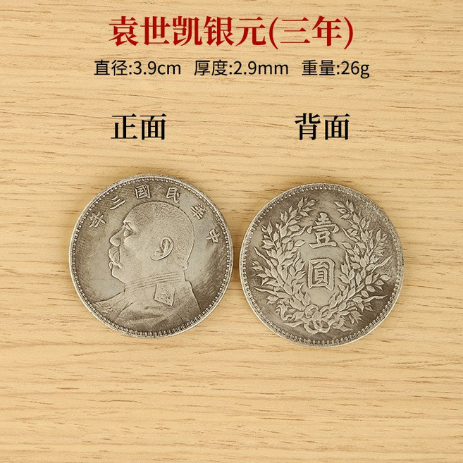 木質方羅盤 羅經儀 高密度 羅經儀 大方羅盤 工藝品 家居測繪用品 風水羅盤, 袁大頭-三年