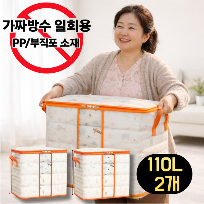 벨나로 수납정리 오래쓰는 방수 이사가방, 2개, 투명