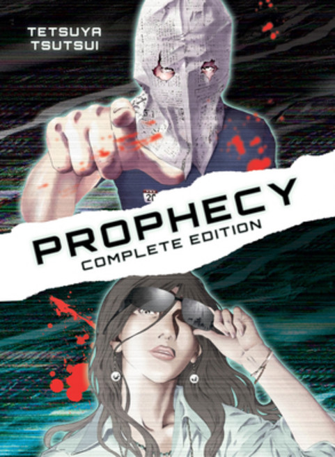 (영문도서) Prophecy: Complete Omnibus Edition Paperback, Vertical Comics, English, 9781647291402