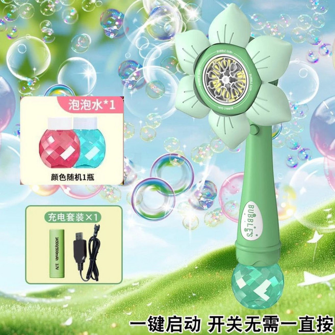 兒童全自動花朵泡泡機 手持多孔電動玩具, 1個, 綠色-向日葵泡泡棒全自動精美禮盒裝,配泡泡水1瓶+鋰電池+充電線