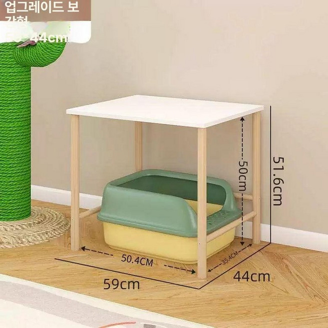 고양이 화장실선반 냥이 가구 선반 캐비닛, 1개, 업그레이드 59x44x51.7cm