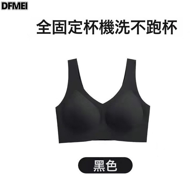 DFMEI 無鋼圈一體固定杯無痕內衣女大碼舒適聚攏背心薄款運動美背文胸罩