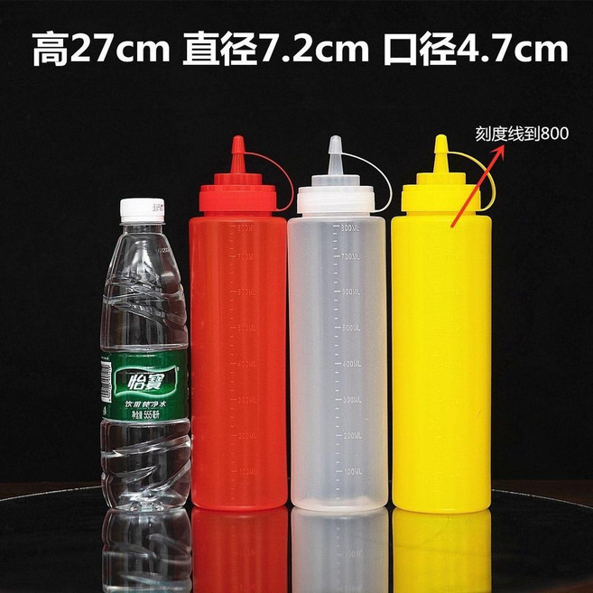 塑料擠醬瓶 3只裝 商用家用食品級 番茄醬擠壓瓶 廚房分裝瓶, 1個, 820ml紅白黃共3個, 820ml, 紅白黃